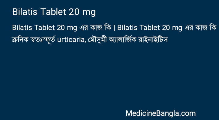 Bilatis Tablet 20 mg in Bangla