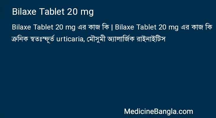 Bilaxe Tablet 20 mg in Bangla