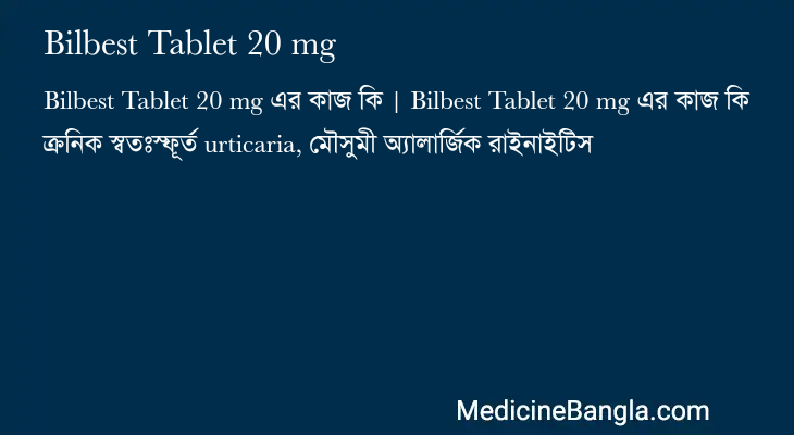 Bilbest Tablet 20 mg in Bangla