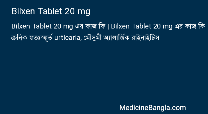 Bilxen Tablet 20 mg in Bangla