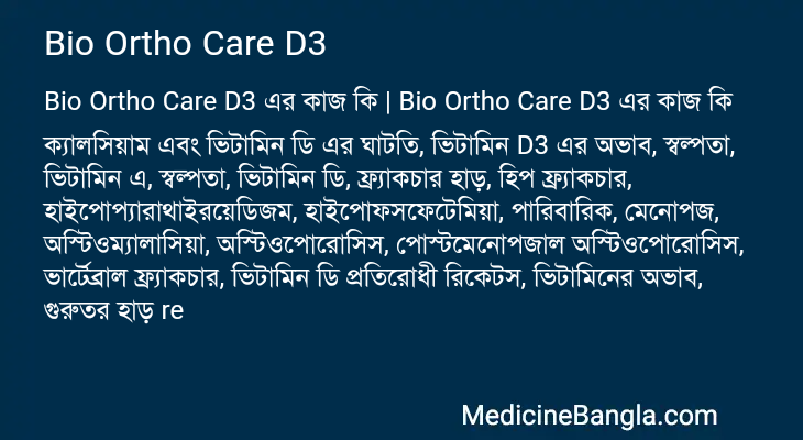 Bio Ortho Care D3 in Bangla