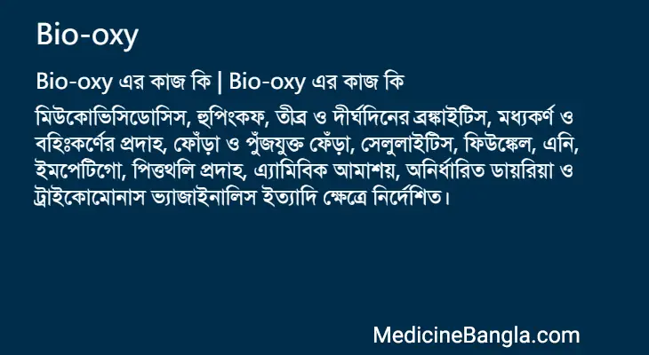 Bio-oxy in Bangla