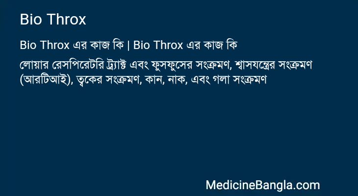 Bio Throx in Bangla