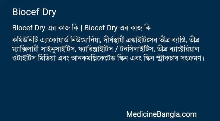 Biocef Dry in Bangla