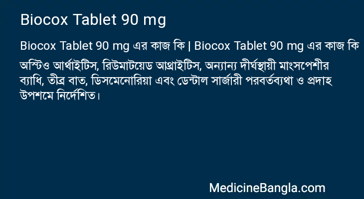 Biocox Tablet 90 mg in Bangla