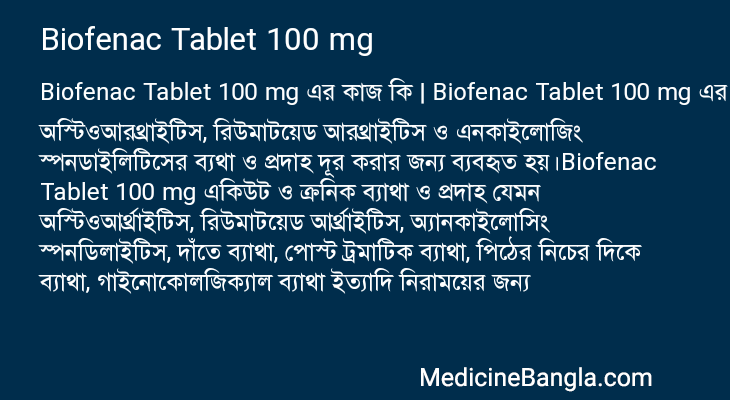 Biofenac Tablet 100 mg in Bangla