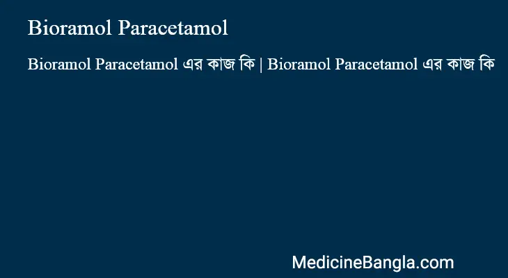 Bioramol Paracetamol in Bangla