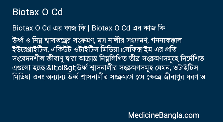 Biotax O Cd in Bangla