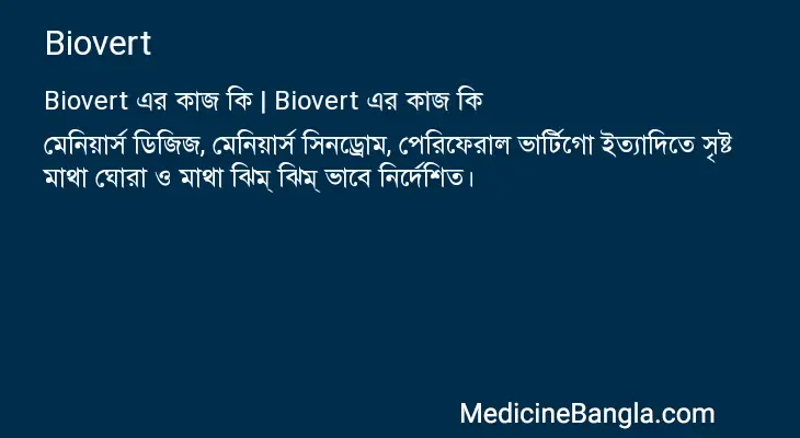 Biovert in Bangla