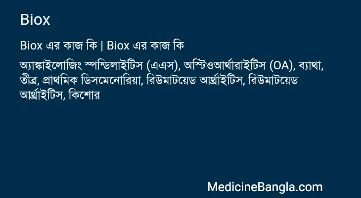 Biox in Bangla