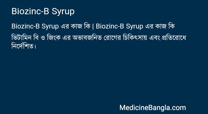 Biozinc-B Syrup in Bangla