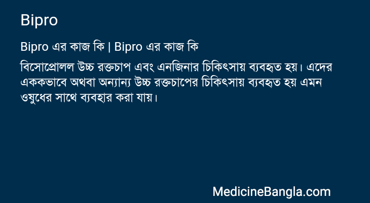 Bipro in Bangla