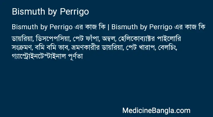 Bismuth by Perrigo in Bangla