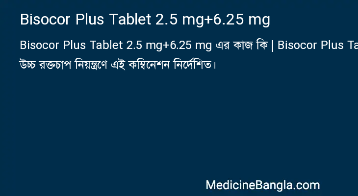 Bisocor Plus Tablet 2.5 mg+6.25 mg in Bangla