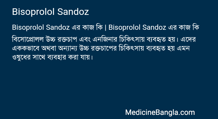 Bisoprolol Sandoz in Bangla