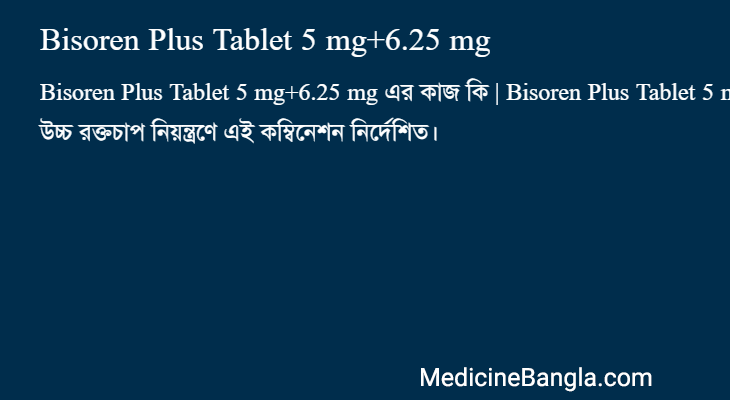 Bisoren Plus Tablet 5 mg+6.25 mg in Bangla