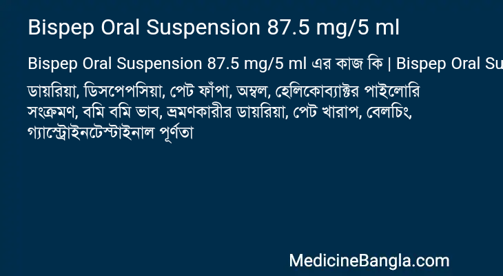 Bispep Oral Suspension 87.5 mg/5 ml in Bangla