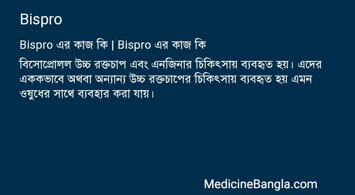 Bispro in Bangla