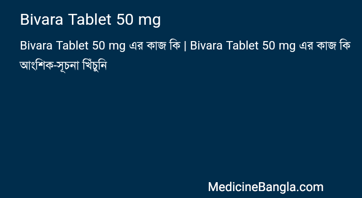 Bivara Tablet 50 mg in Bangla