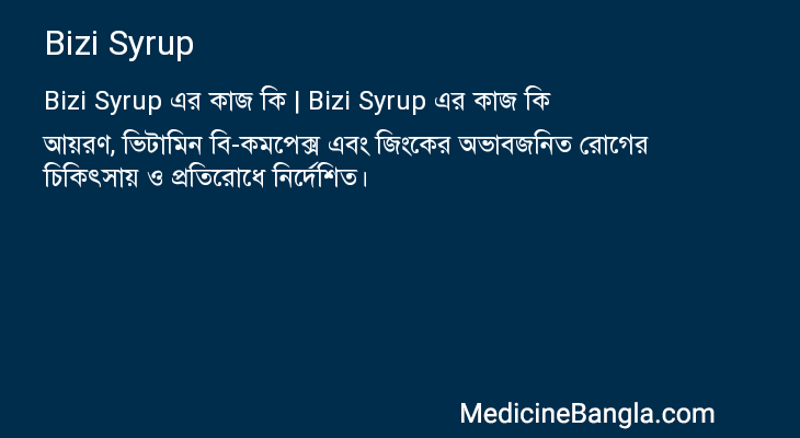 Bizi Syrup in Bangla