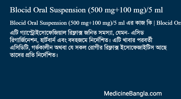 Blocid Oral Suspension (500 mg+100 mg)/5 ml in Bangla