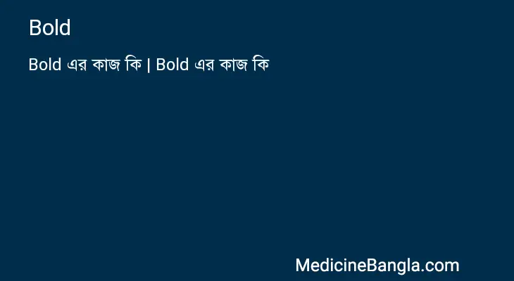 Bold in Bangla