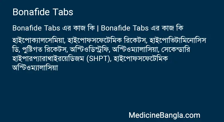 Bonafide Tabs in Bangla