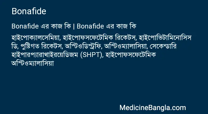 Bonafide in Bangla