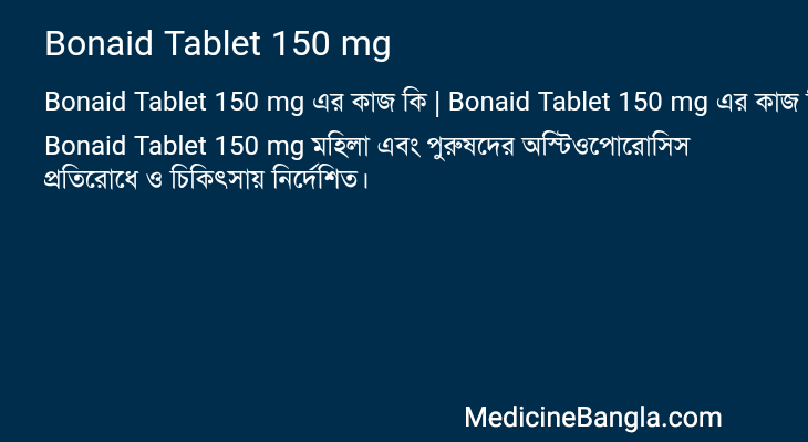 Bonaid Tablet 150 mg in Bangla