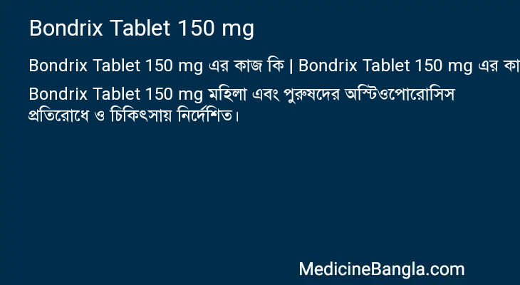 Bondrix Tablet 150 mg in Bangla