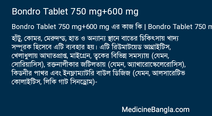 Bondro Tablet 750 mg+600 mg in Bangla