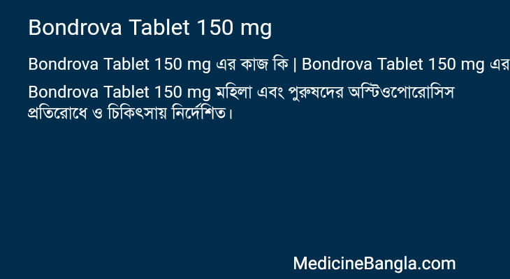 Bondrova Tablet 150 mg in Bangla