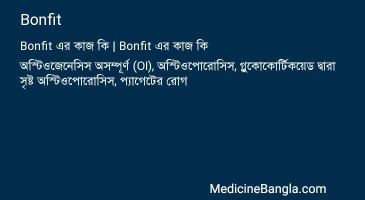 Bonfit in Bangla