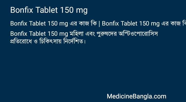 Bonfix Tablet 150 mg in Bangla