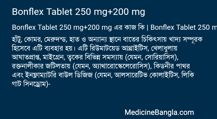 Bonflex Tablet 250 mg+200 mg in Bangla