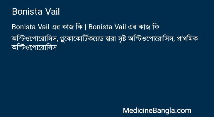 Bonista Vail in Bangla