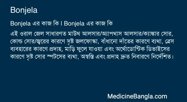 Bonjela in Bangla