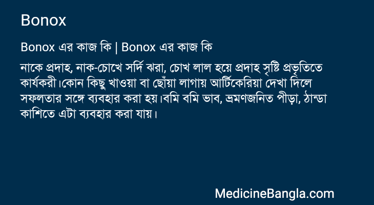 Bonox in Bangla