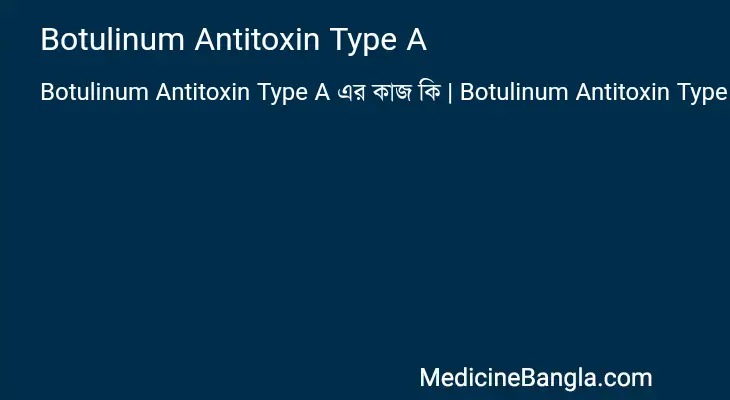 Botulinum Antitoxin Type A in Bangla