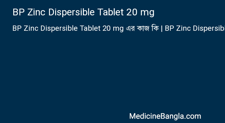 BP Zinc Dispersible Tablet 20 mg in Bangla