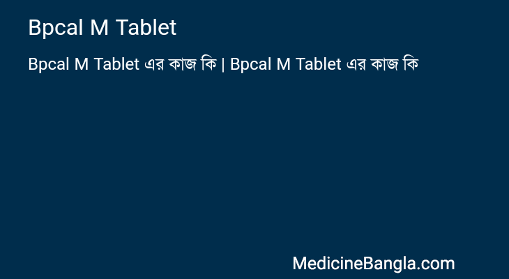 Bpcal M Tablet in Bangla