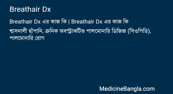 Breathair Dx in Bangla