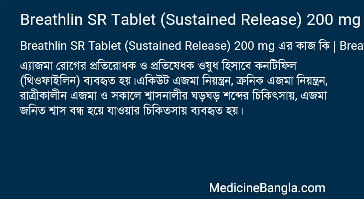 Breathlin SR Tablet (Sustained Release) 200 mg in Bangla