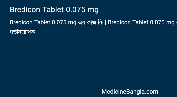 Bredicon Tablet 0.075 mg in Bangla