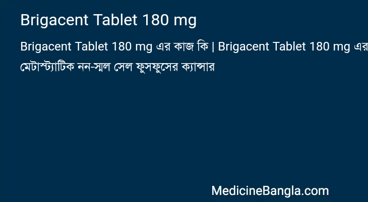 Brigacent Tablet 180 mg in Bangla