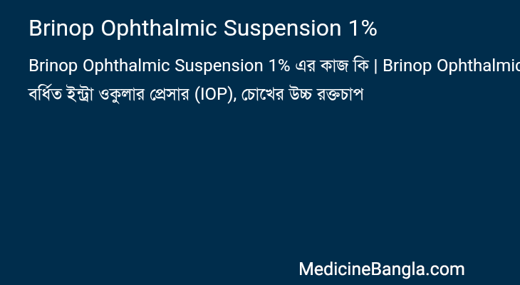 Brinop Ophthalmic Suspension 1% in Bangla