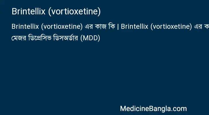 Brintellix (vortioxetine) in Bangla