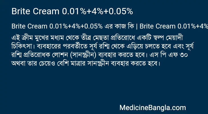 Brite Cream 0.01%+4%+0.05% in Bangla