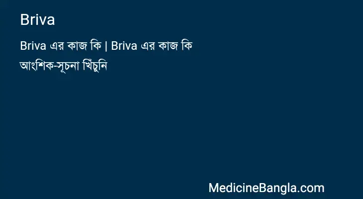 Briva in Bangla