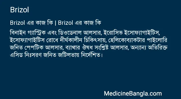 Brizol in Bangla